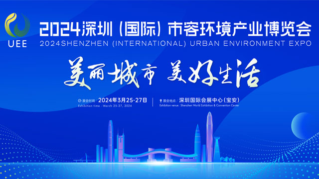 智能廚余垃圾桶亮相2024深圳(國際)市容環境產業博覽會